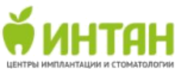 Интан