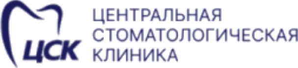 ЦСК