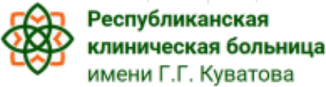 РКБ им. Куватова