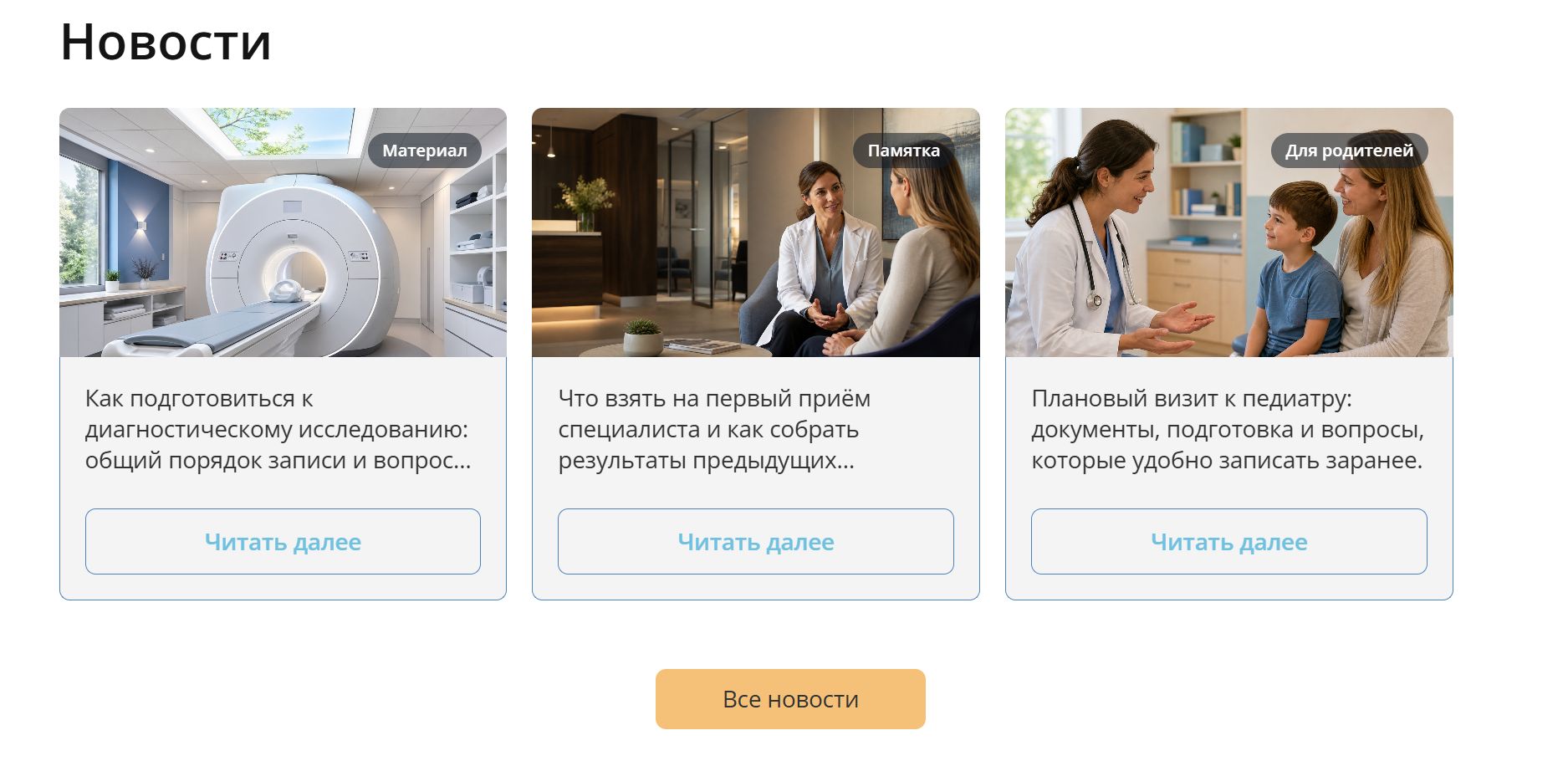 Демо-макет - услуги, сетка