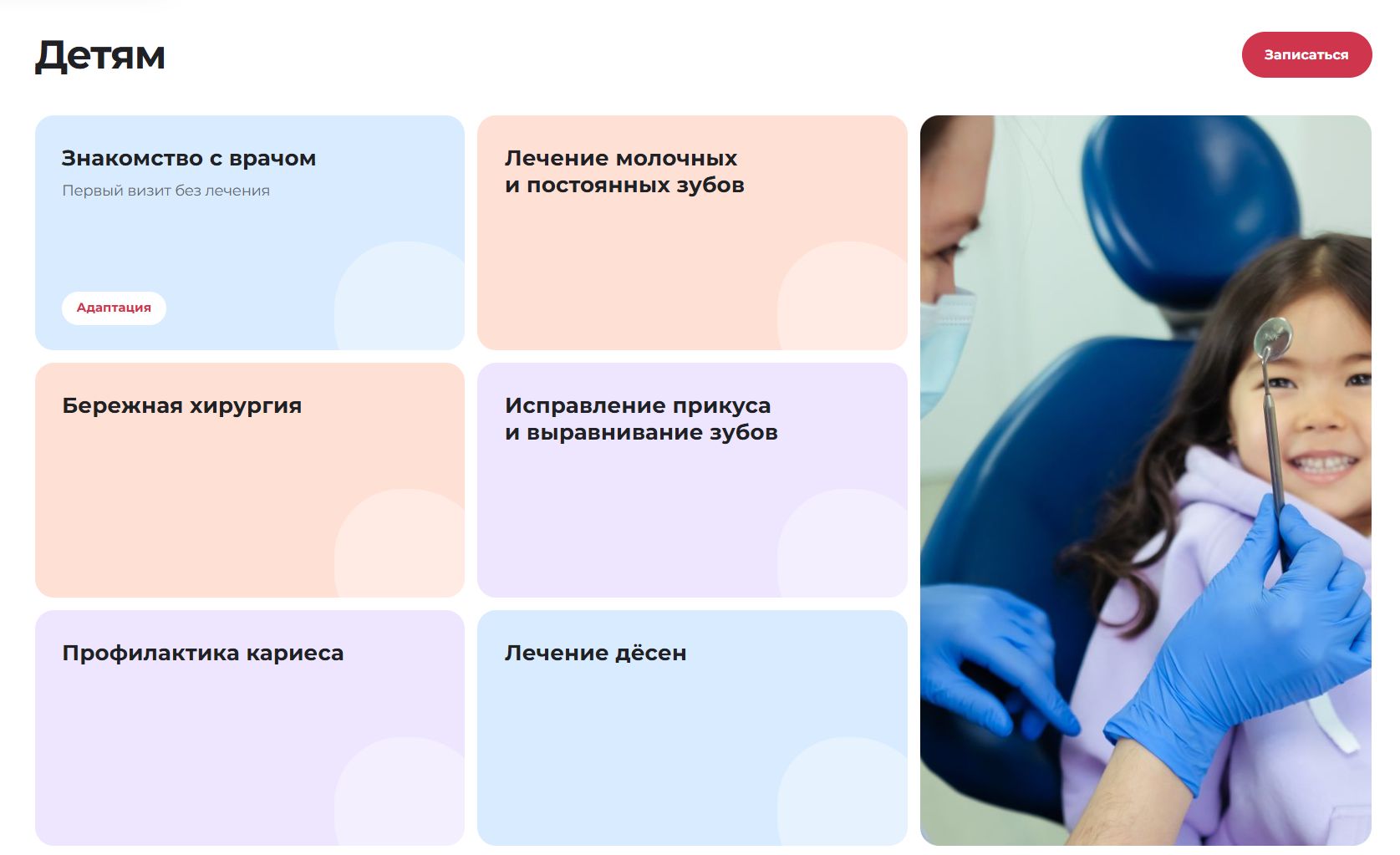 Демо-макет - медцентр, услуги