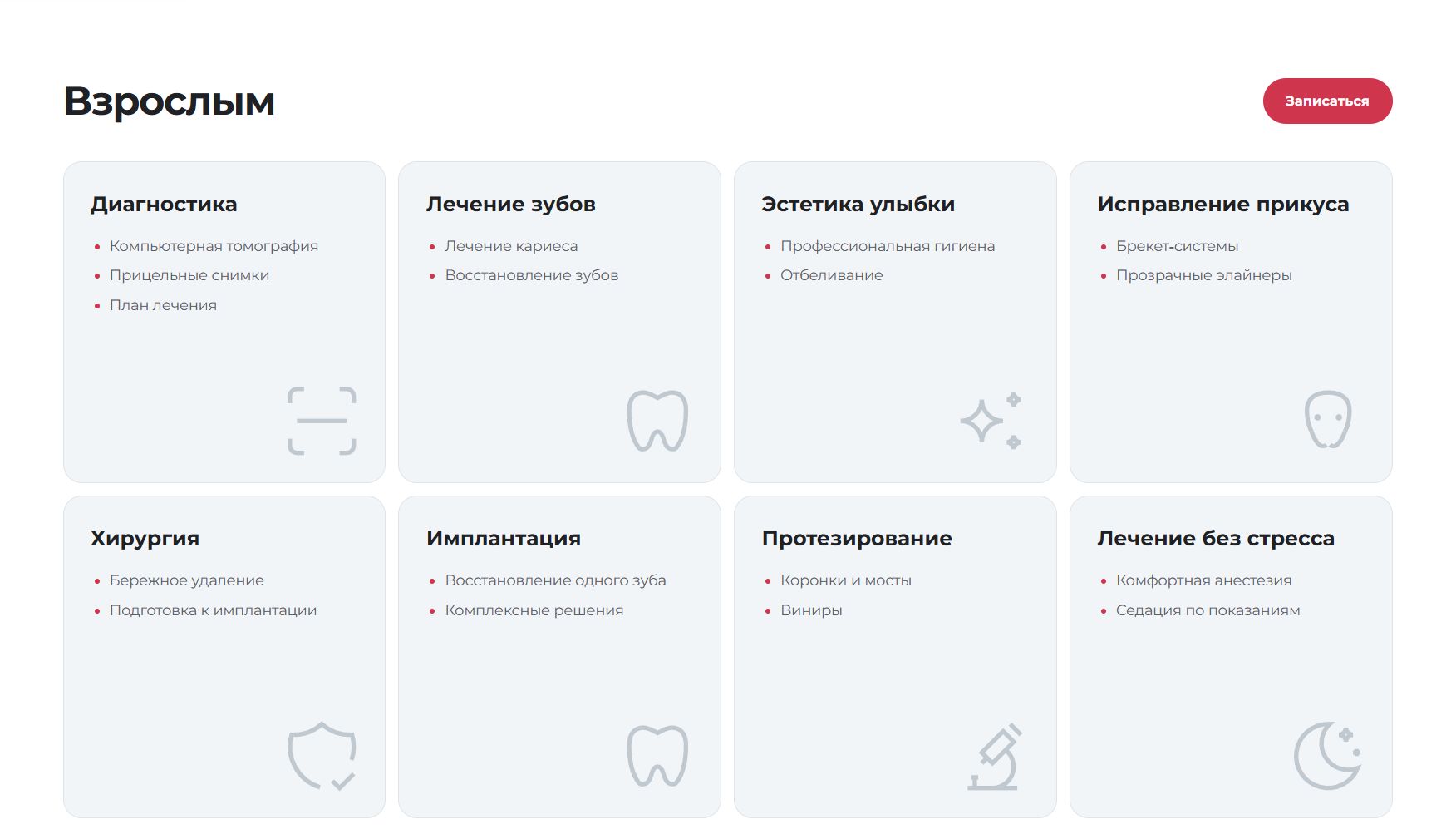 Демо-макет - медцентр, десктоп