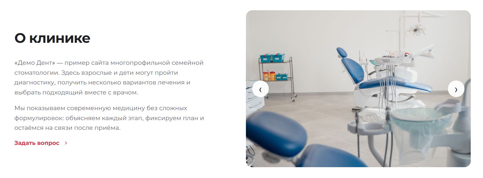 Демо-макет - цены