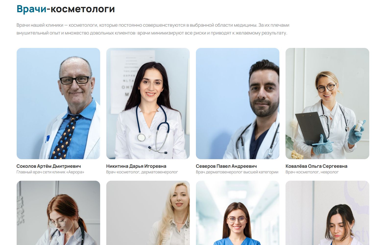 Демо-макет - косметология, мобильная