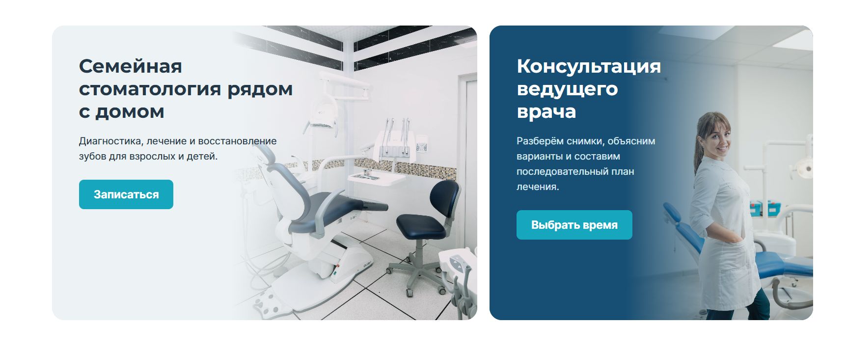 Демо-макет - о клинике