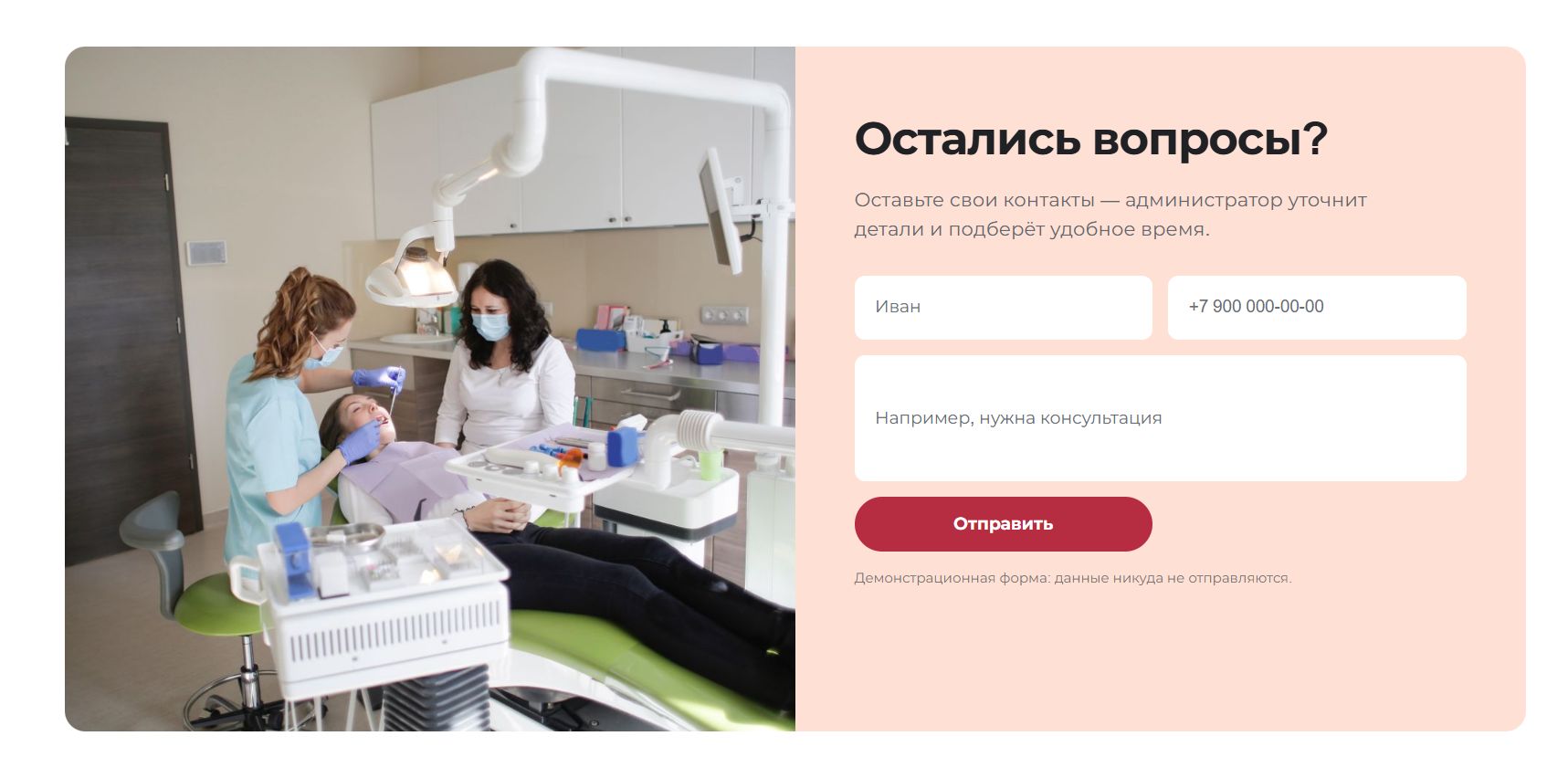 Демо-макет - акции